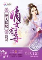 嫡女有毒逆天兽妃不下堂