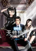 都市之修真归来叶天笔趣阁