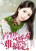 豪门首席心尖宠