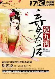 弃女为妻