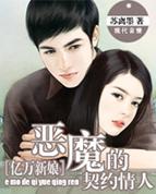 亿万总裁契约