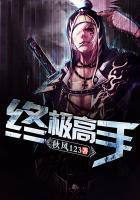 终极高手第2季完整版免费