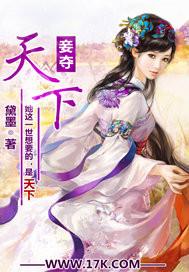 夺妾飞弄免费无防盗
