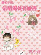 稚初稚终是什么意思