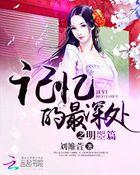 记忆最深处歌词