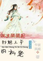 财迷萌宝腹黑娘亲免费