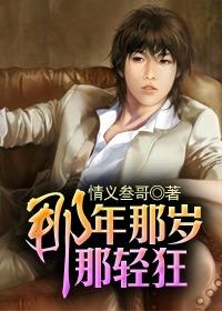 那年·年少原唱歌词