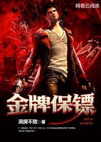 金牌保镖第一部
