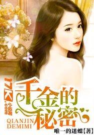 千金的秘密江小悦何小雅短剧