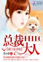豪门总裁的童养妻