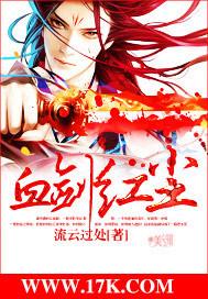武侠血剑红尘