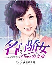 名门骄子