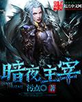 暗影主宰几分钟出现