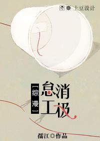 消极怠工意思是什么意思