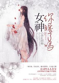 2、女神