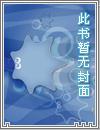 天庭农庄炫书网