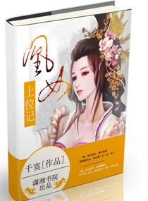 悍夫全文免费阅读