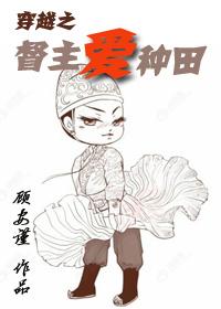 督主在上