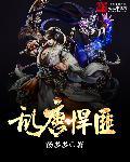 乱唐烽火百度百科