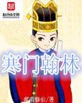 寒门宰相百科