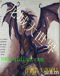 龙城大世界 红龙