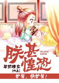 朕甚惶恐讲的什么