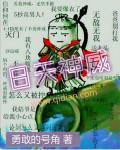 网游之独步武侠 泛舟填词