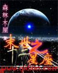 十二星座聪明排名