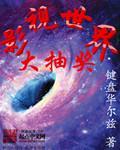 我有一座恐怖屋作者