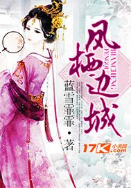 凤栖意思