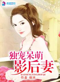 独宠隐婚影后