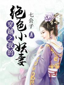 穿越之绝色妖妃漫画