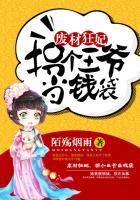 废材王爷废材妃