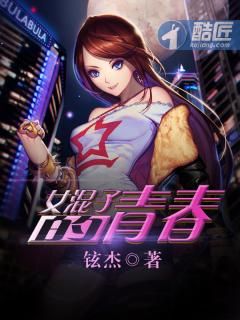 风云青春混子王宇