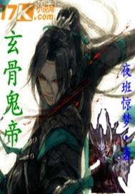 玄帝阁百科