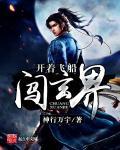 开飞船什么意思