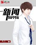 古董局中局电视剧