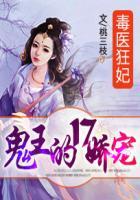 毒医驾到鬼王独宠狂妃免费