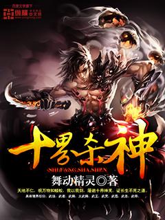 杀神实力等级划分