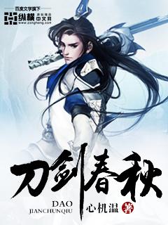 刀剑如梦吉他谱