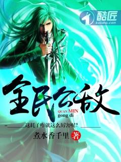 全民公敌漫画在线观看