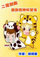 by二货二货的所有