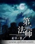 传奇霸业第一法师