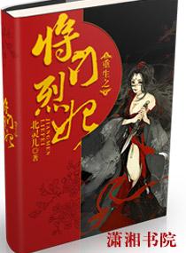 重生之将门宠妻免费阅读