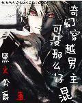 男主穿越玄幻世界爽文