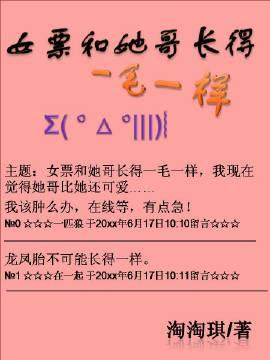 女朋友和妹妹长得像