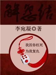 解冤结真言的功德作用