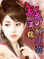 梨花满枝君未归