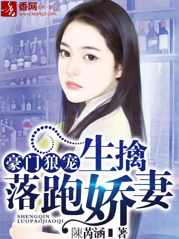 独宠异能妻