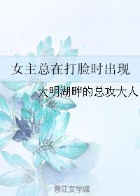 女主打脸重生文
